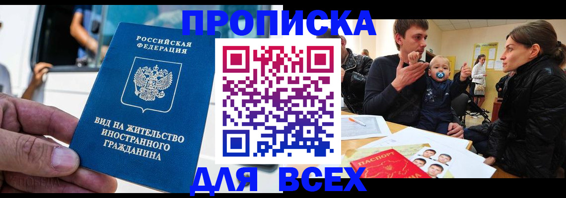 прописка регистрация в Каргополе