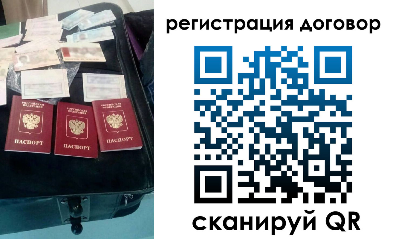 временная регистрация купить в Каргополе