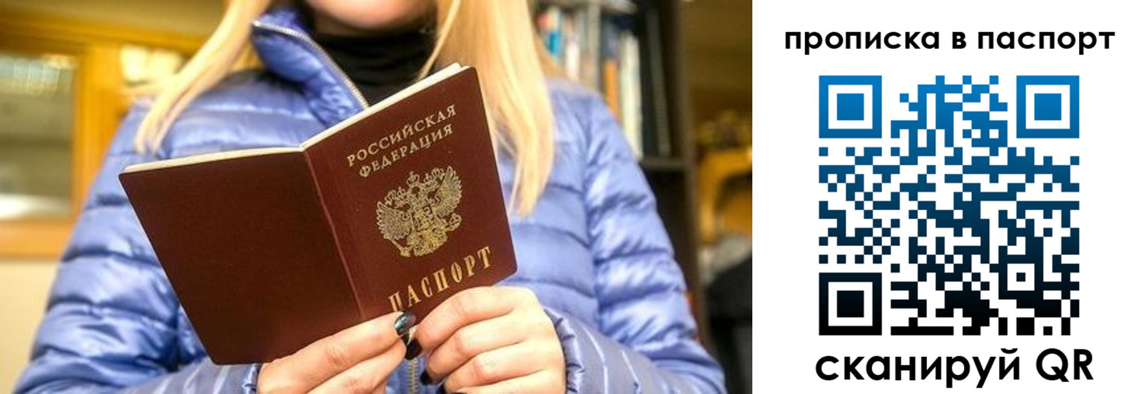 прописка штамп в Каргополе