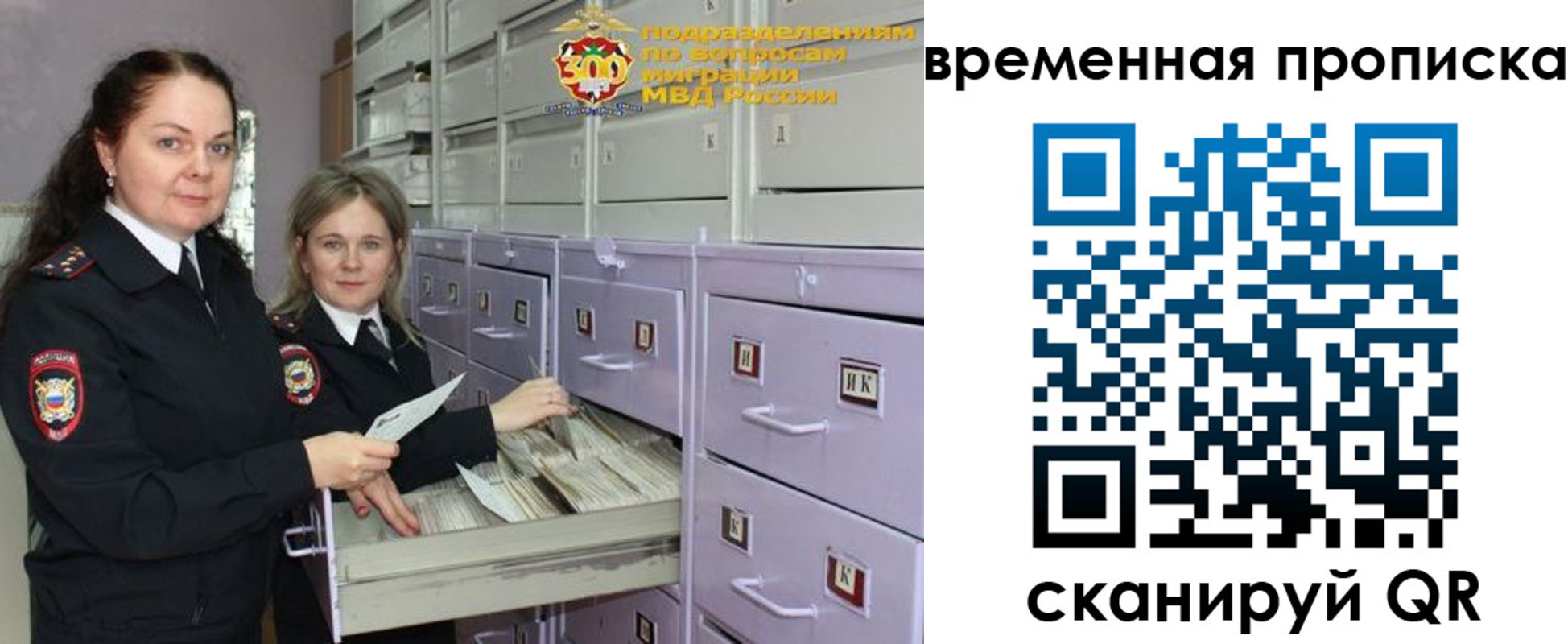 временная регистрация законно в Каргополе