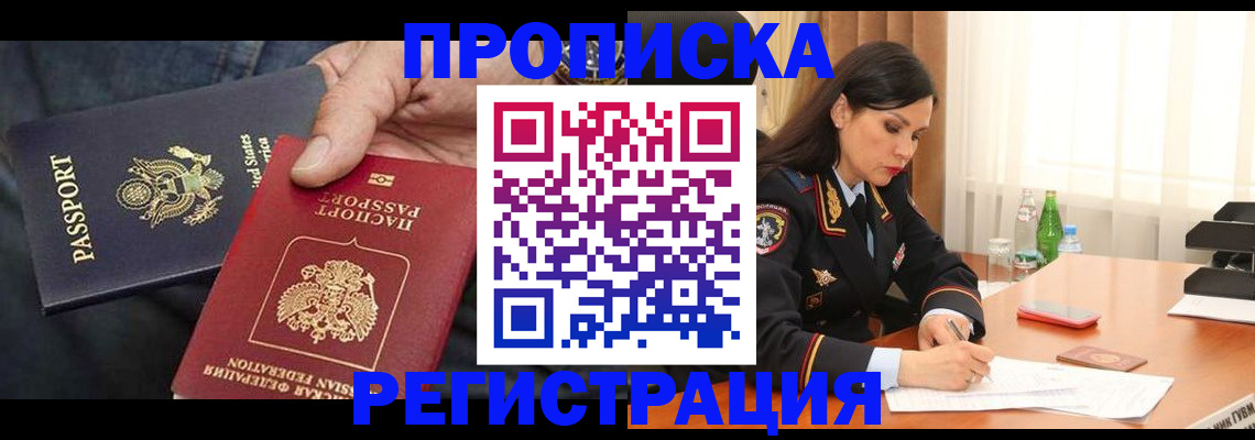 прописка штамп в Каргополе