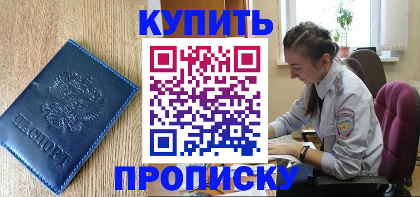 временная регистрация в квартире в Каргополе