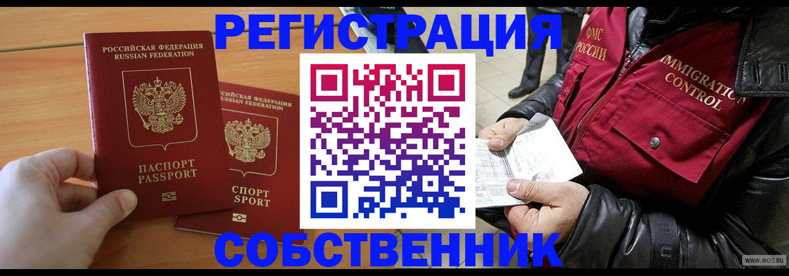миграционный учет в Каргополе