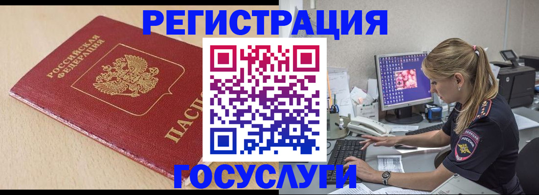 прописка для работы в Каргополе